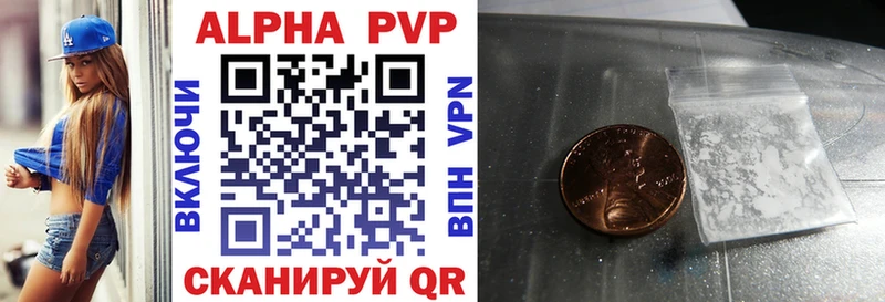 Альфа ПВП VHQ  купить   Омутнинск 