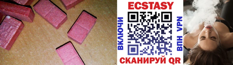 Ecstasy 99%  купить наркоту  Омутнинск 