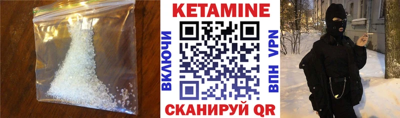 Кетамин VHQ  где продают   Омутнинск 