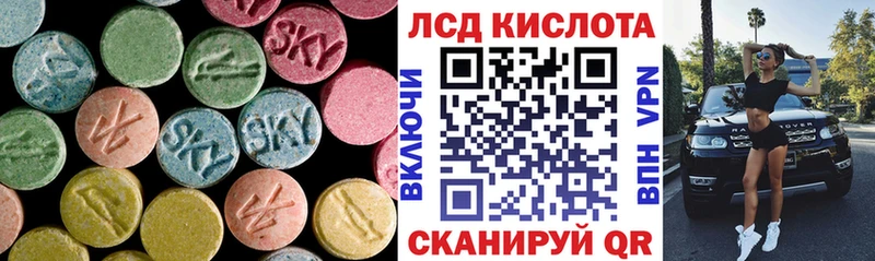 ЛСД экстази кислота  Омутнинск 