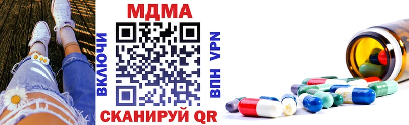 МДМА молли  купить наркоту  Омутнинск 