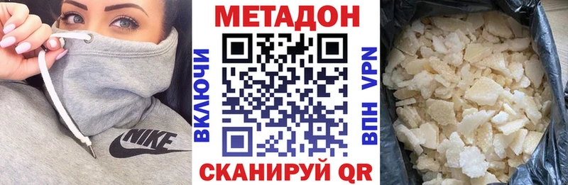 Метадон VHQ Омутнинск