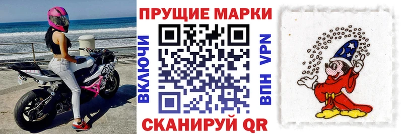 Наркотические марки 1,8мг  Омутнинск 